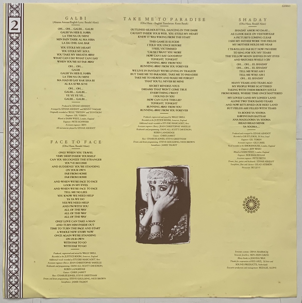 Ofra Haza - Shaday [שַׁדַּי] (LP usado)