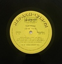 Ofra Haza - שירי תימן [Yemenite Songs] (LP usado)