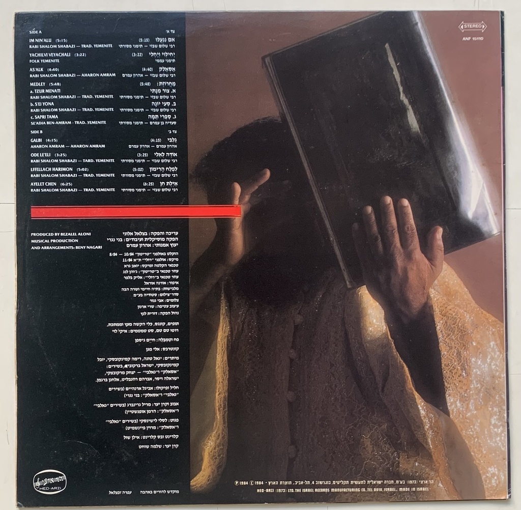 Ofra Haza - שירי תימן [Yemenite Songs] (LP usado)