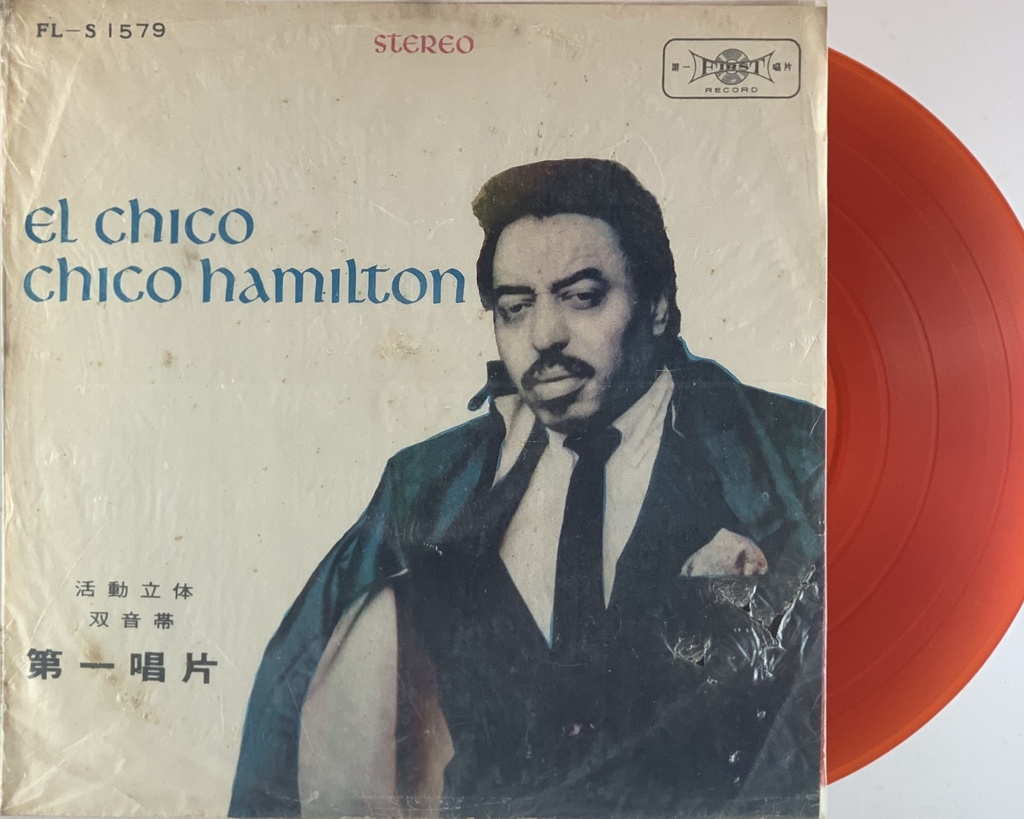 Chico Hamilton - El Chico (LP usado)