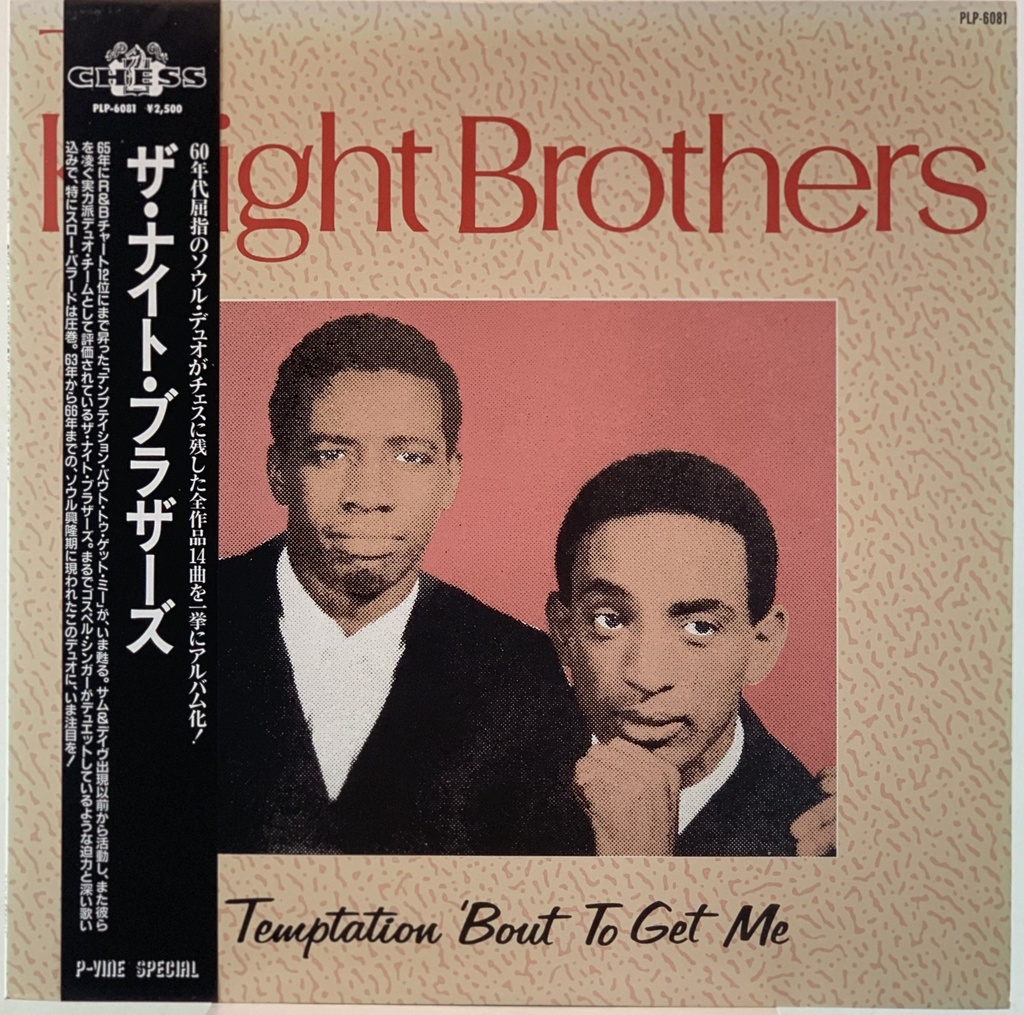 Knigth Brothers - Temptation Bout To Get Me (LP usado)