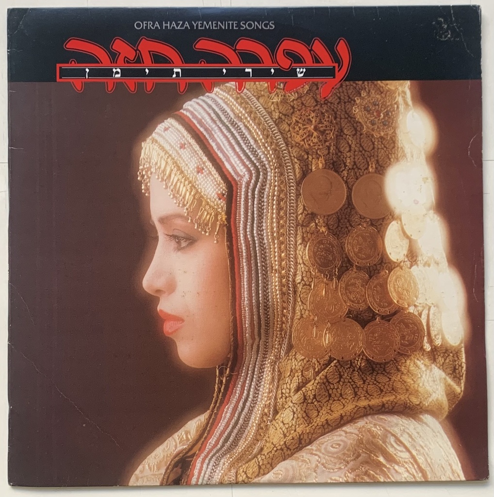 Ofra Haza - שירי תימן [Yemenite Songs] (LP usado)